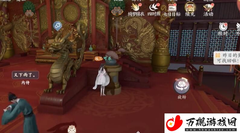 浮生忆玲珑乾元殿奇物宝箱在哪里