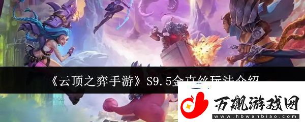 战术大师手册