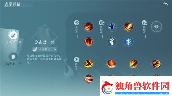剑网3无界手游有哪些门派/剑网3无界手游职业推荐