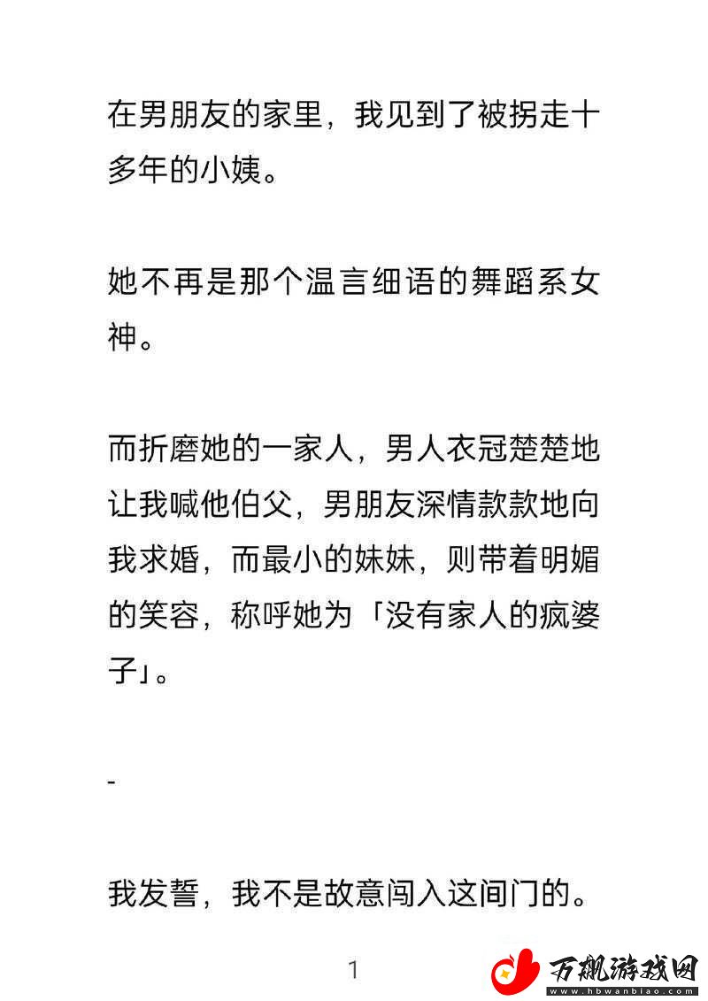 处破小婕子第一次经历详细描述