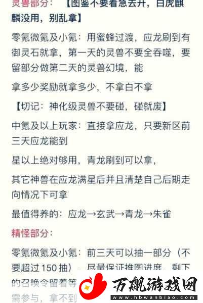 寻道大千妖力提升全攻略