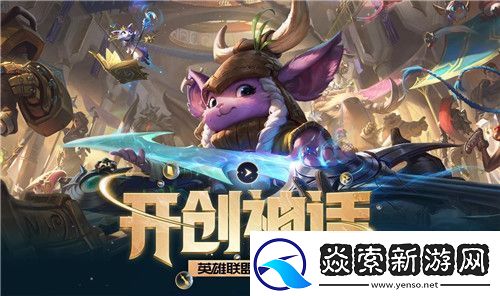 英雄联盟S11赛季什么时候上线
