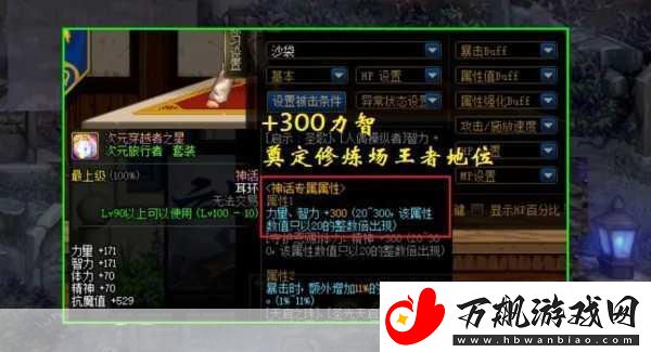 DNF悲叹之塔探秘