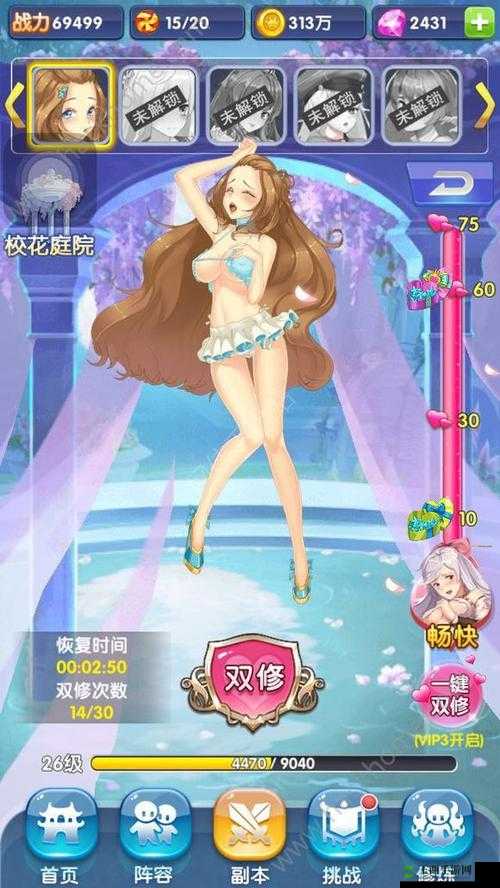 校花的贴身高手非R小R玩家开局推荐攻略