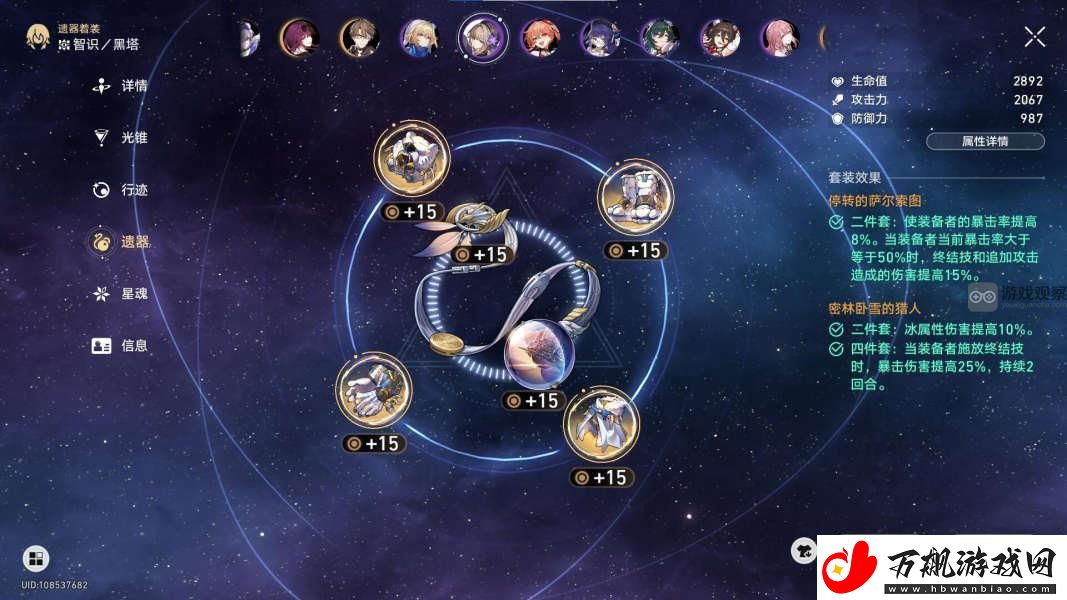 崩坏星穹铁道游辞漫说其四怎么满星通关