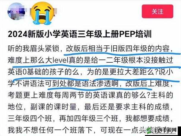 英语老师没戴套，学生们的困惑与担忧：如何应对这一尴尬局面？