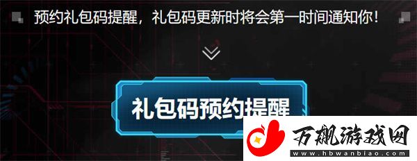 欢乐钓鱼大师礼包码查询器入口