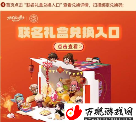dnf徐福记联动奖励怎么领取