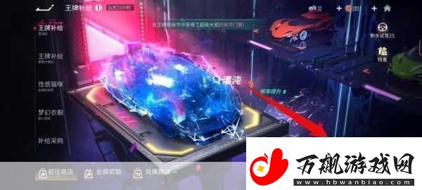 王牌竞速V型芯片获取全攻略