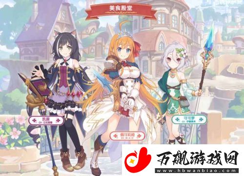 公主连结！Re:Dive手游app带你体验梦幻的冒险旅途公主连结ReDive手游下载-公主连结ReDive正式版下载v1.0.4