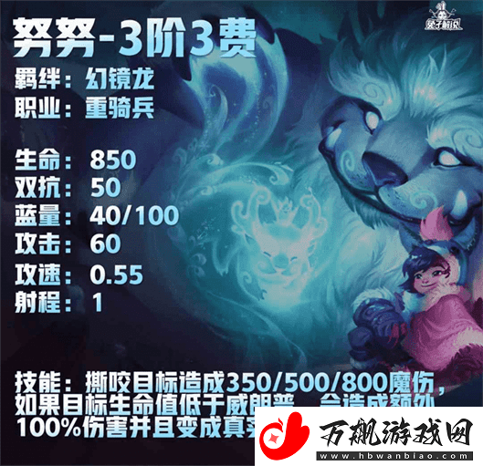 云顶之弈S7.5八幻镜龙阵容搭配攻略