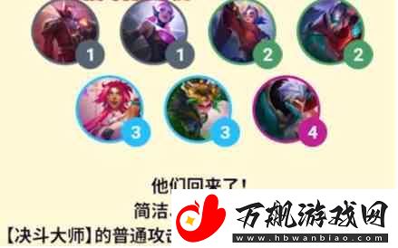 云顶之弈s8决斗大师阵容搭配思路