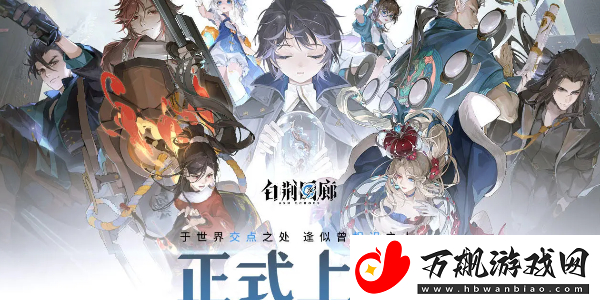 白荆回廊战术刻印怎么删除：组队任务稀有奖励快速获取方法