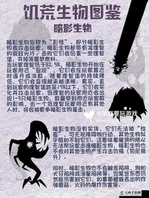 饥荒中那些可驯服生物的奇妙探索与解析