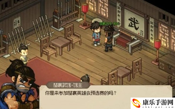 大侠立志传楚襄英雄会任务怎么做