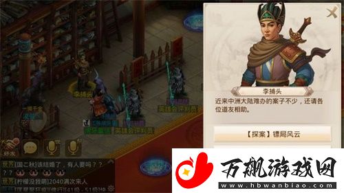 问道手游镖局风云探案攻略8月16日