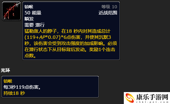 wlk盗贼攻略