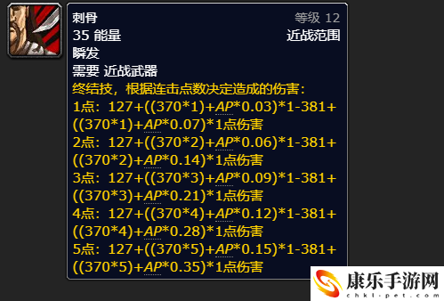 wlk盗贼攻略