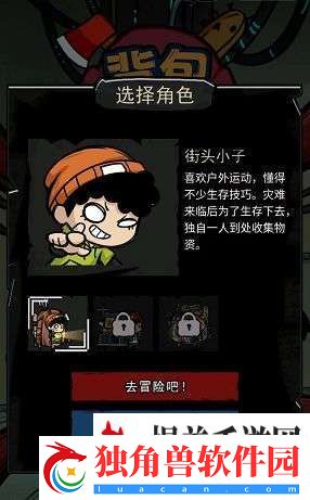 背包幸存者兑换码最新