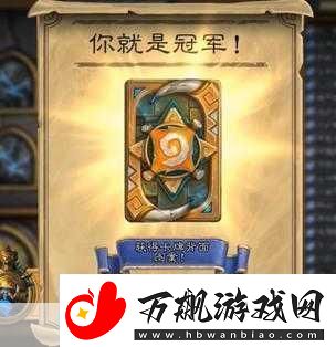 炉石传说全明星大战乱斗-玩法心得与策略揭秘