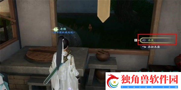射雕手游瓦罐鸡怎么收集