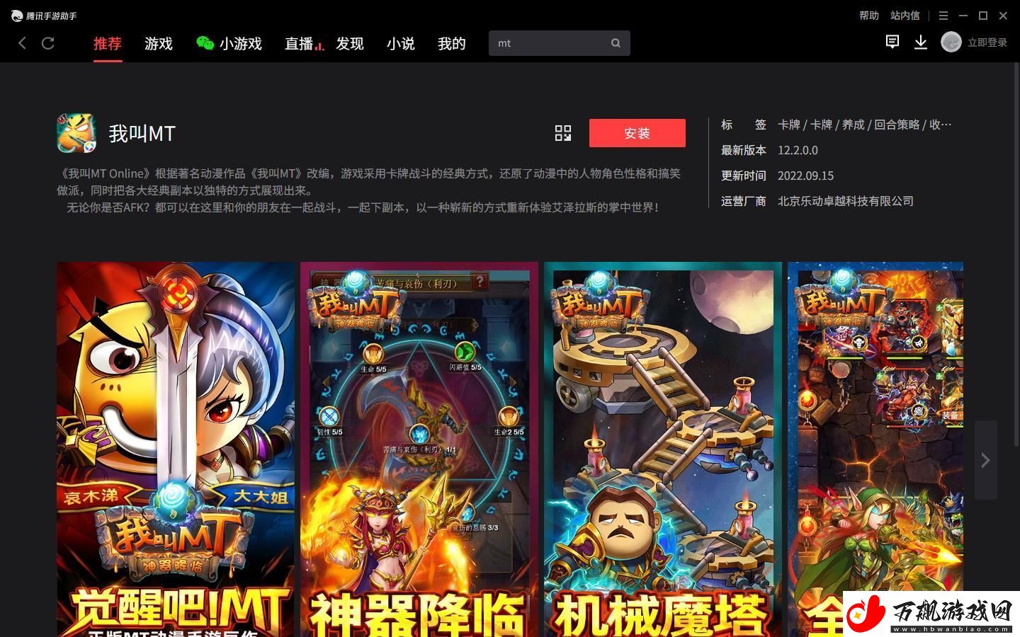 我叫MT