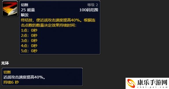 wlk盗贼攻略