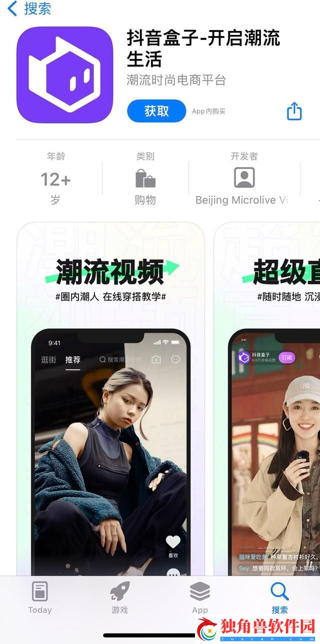 抖音盒子什么时候上线