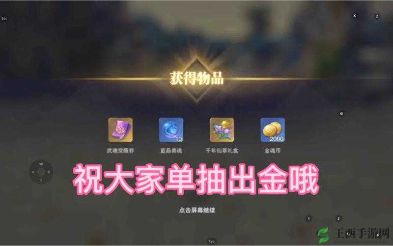 新斗罗大陆游戏中魂师碎片的多种获得途径与详细获取方法介绍