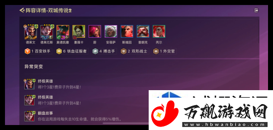防御工事建造指南