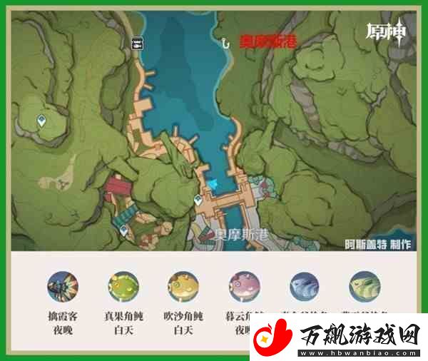 原神在须弥地区的位置和鱼类的分布