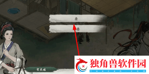 墨剑江湖宋大姑任务流程