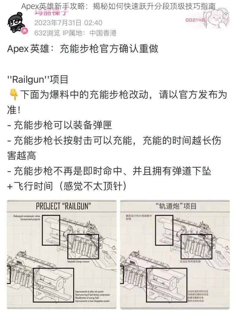 Apex英雄新手攻略：揭秘如何快速跃升分段顶级技巧指南