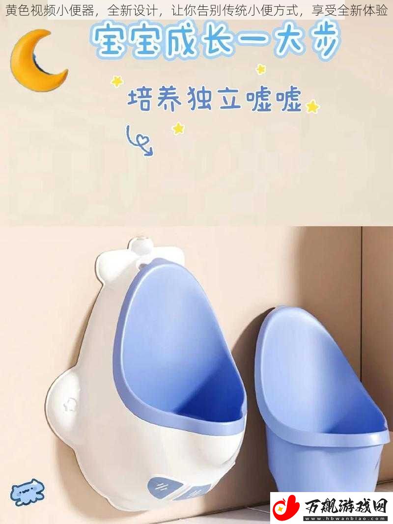 黄色视频**器