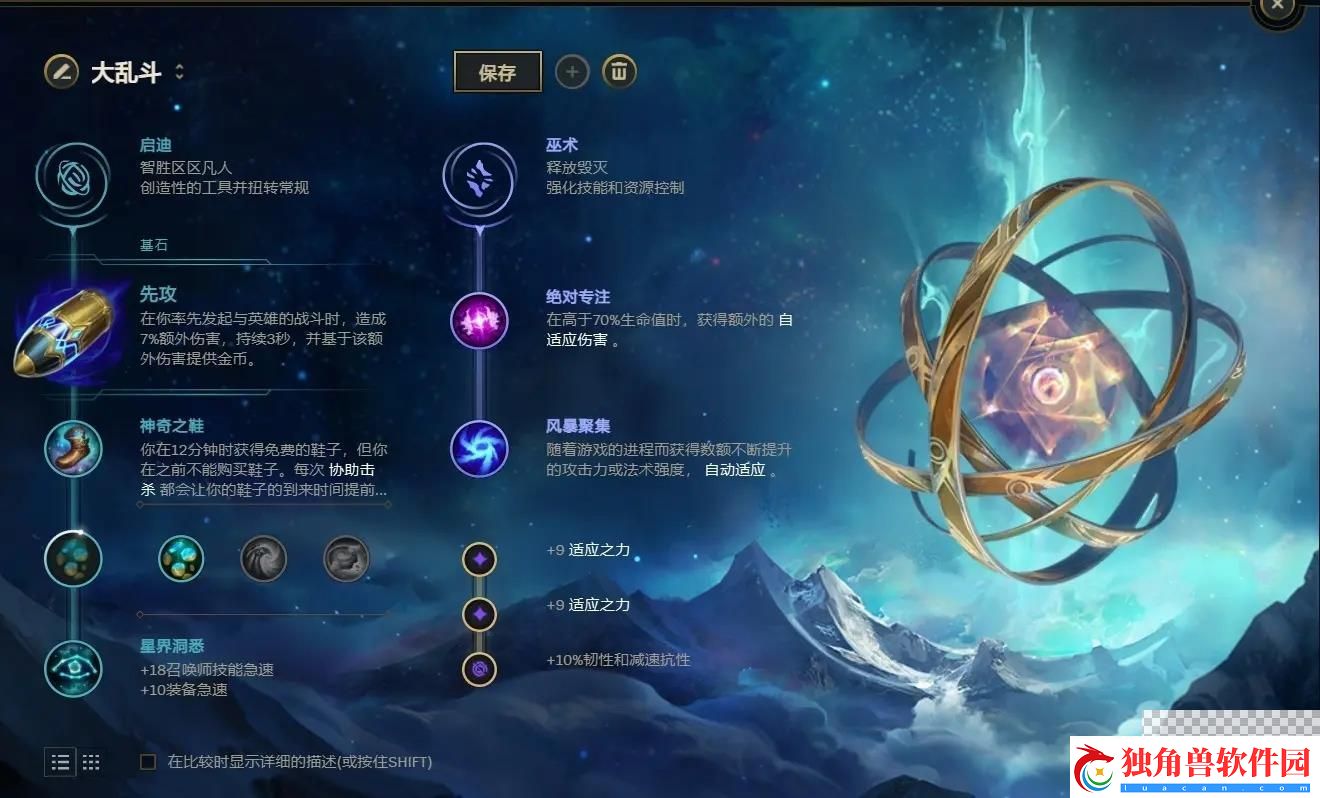 英雄联盟大乱斗乌迪尔玩法攻略