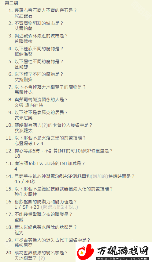 仙境传说起源怎么转贤者