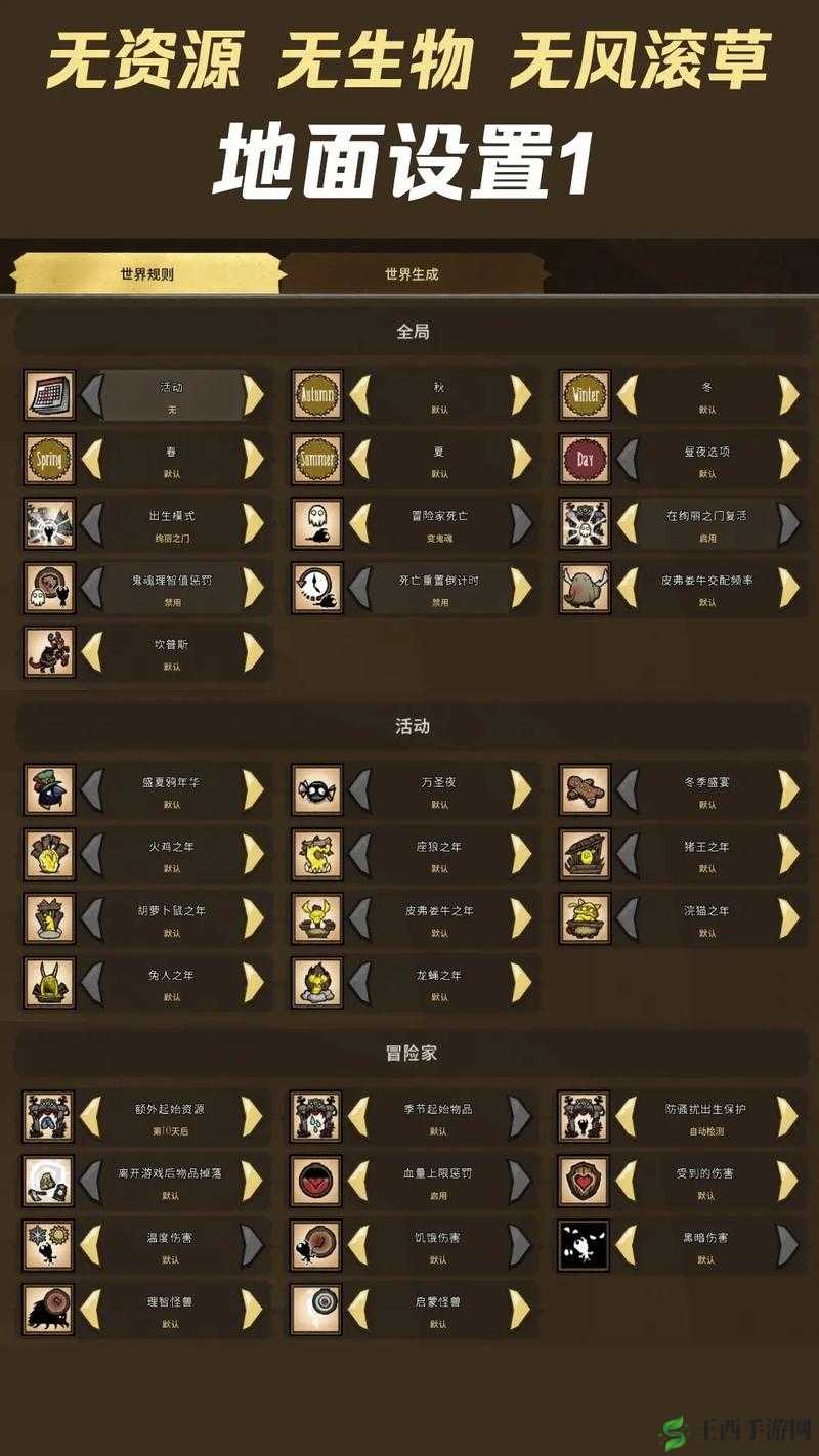 饥荒联机版双人攻略：打造最强生存组合