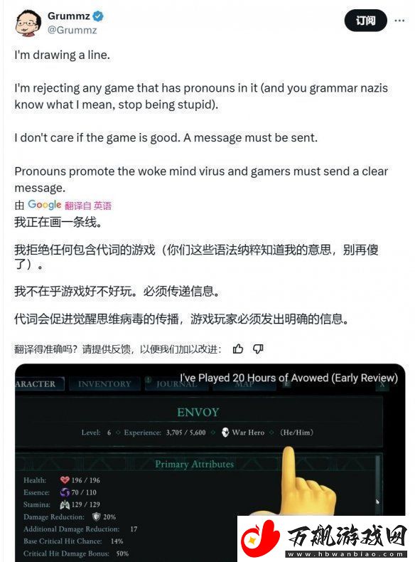 黑曜石游戏总监仇视白人马斯克