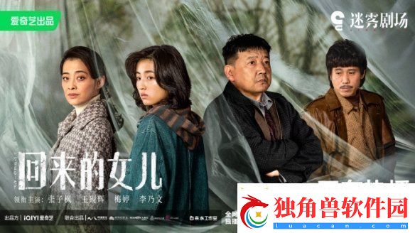 回来的女儿11集剧情介绍