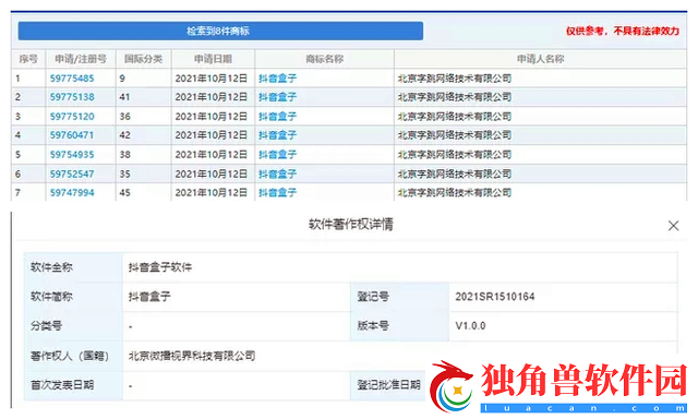 抖音盒子什么时候上线