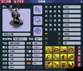 自在西游:战力飙升秘籍,快速提升攻略