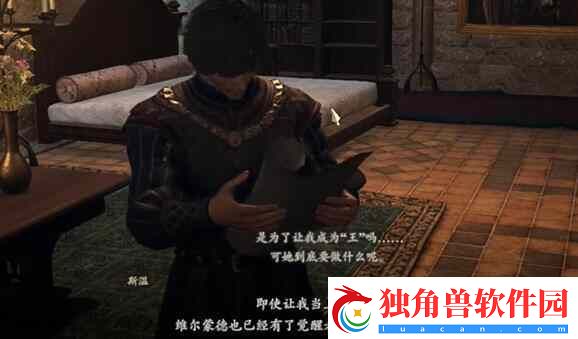 龙之信条2月亮藏入云中任务如何做