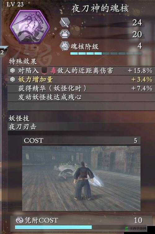 仁王2难苦套装深度解析:祈月斗将之铠属性特效详解