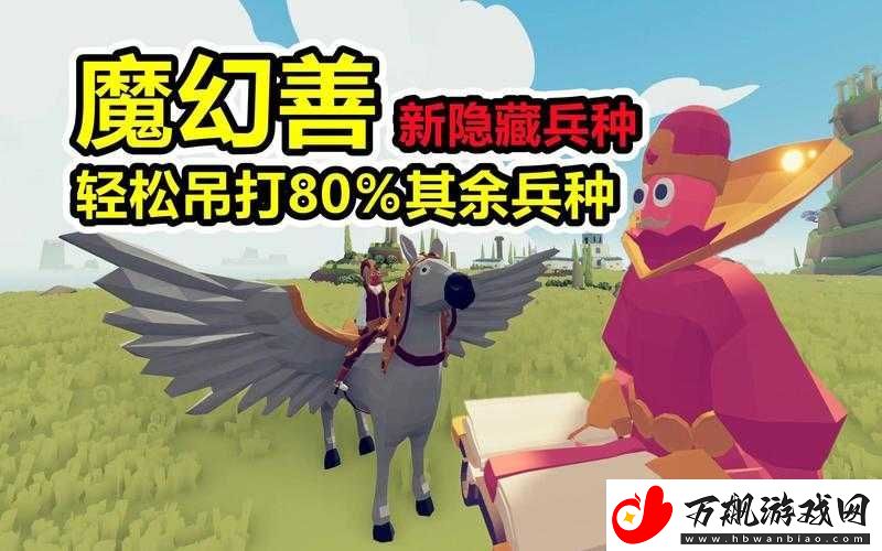 全面战争模拟器中牧师的详细属性全解析分享