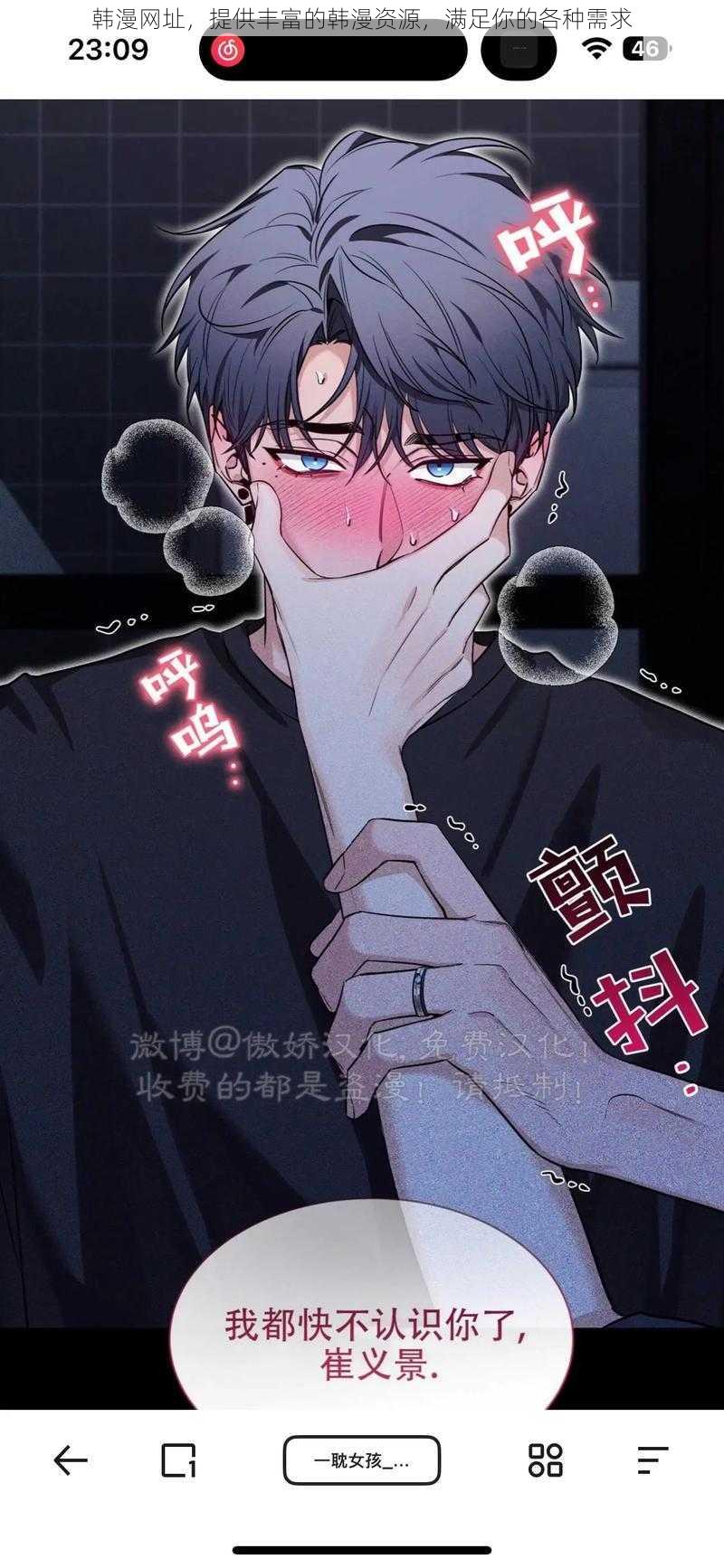 韩漫网址，提供丰富的韩漫资源，满足你的各种需求