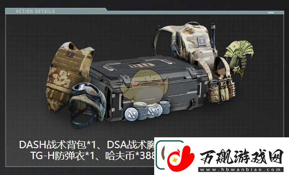 三角洲行动高校认证奖励有什么