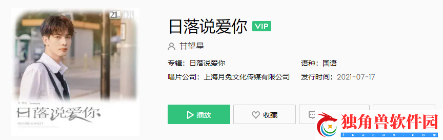 我会偷偷想你大声说我爱你想要成为你唯一是什么歌
