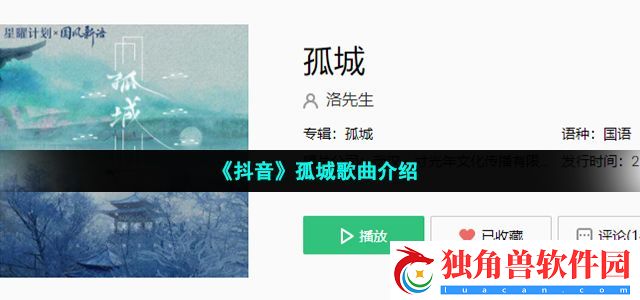 抖音月照入心头世间的爱恨情仇是什么歌