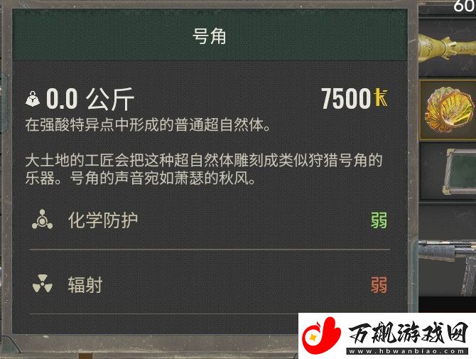 潜行者2