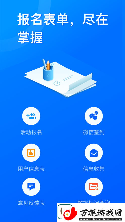 问卷星页版手机软件app拥有专业的问卷制作技术